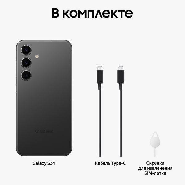 Samsung Galaxy S24 8/256 Black