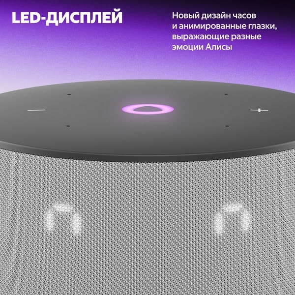 Яндекс Станция Мини 3, серый