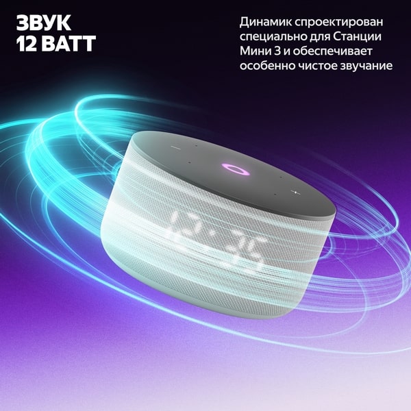 Яндекс Станция Мини 3, серый
