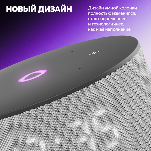 Яндекс Станция Мини 3, серый