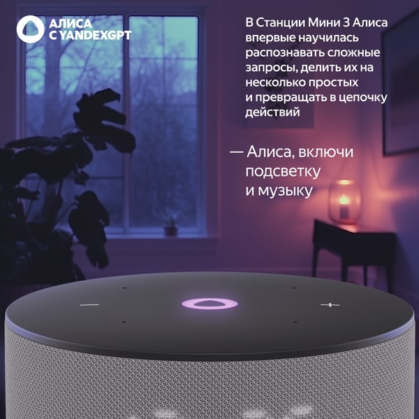 Яндекс Станция Мини 3, серый