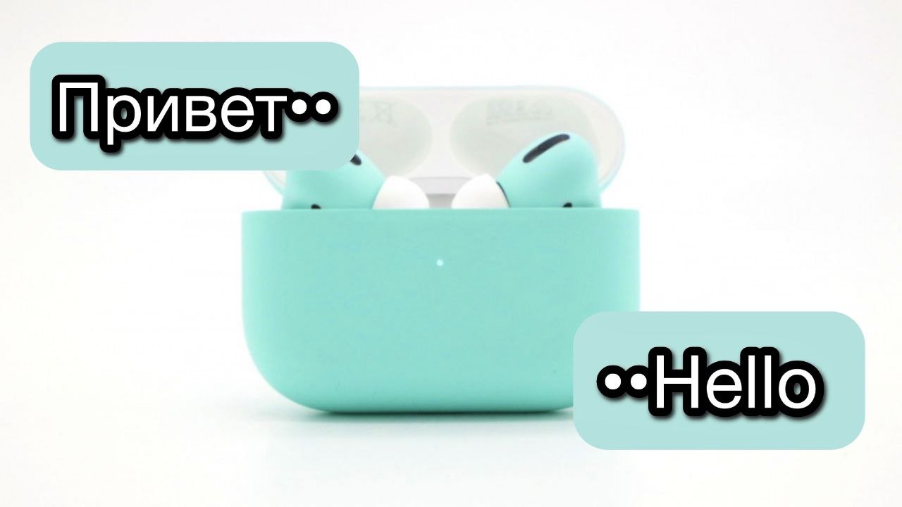 Переводчик теперь не нужен ! Переводчик теперь не нужен !