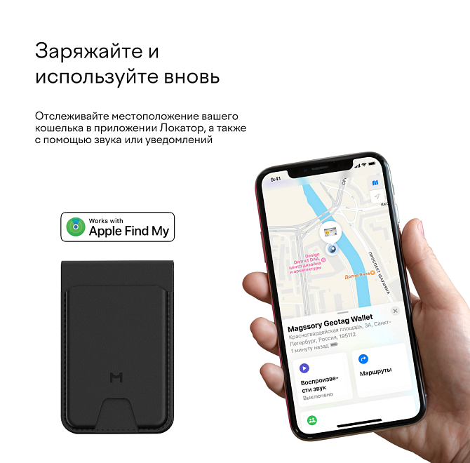 Кошелек-кардхолдер Magssory Geotag Magnetic Midnight