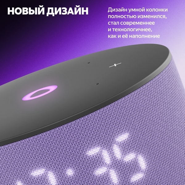 Яндекс Станция Мини 3, лиловый