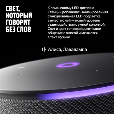 Яндекс Станция Мини 3 Про, серый