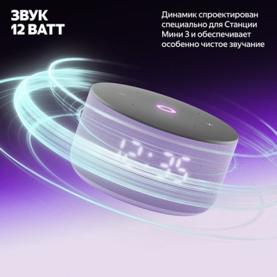 Яндекс Станция Мини 3, лиловый